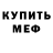 Кетамин VHQ Munya Sadullaeva