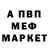 Первитин пудра Dan MacLean