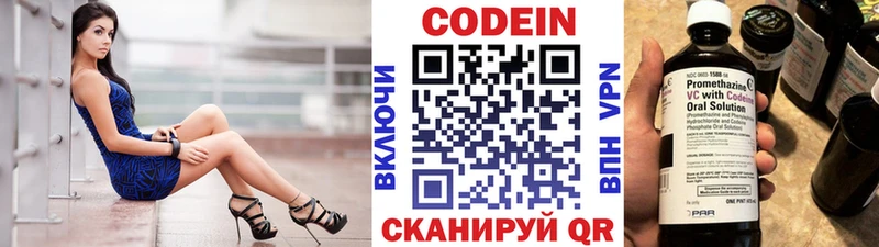 купить   Кунгур  Кодеиновый сироп Lean напиток Lean (лин) 