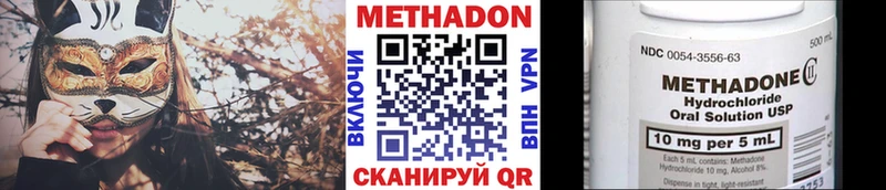 Метадон VHQ  Кунгур 